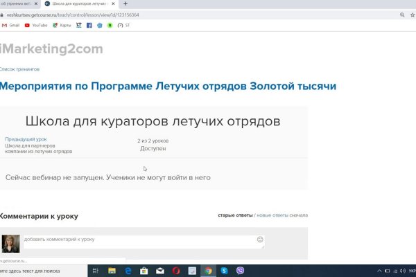 Кракен как зайти ссылка